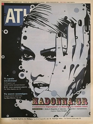 Athens Voice Τεύχος 227 Σαν Καινούργιο, Αφιέρωμα στη Madonna