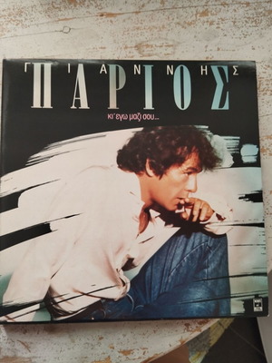 Greek music vinyls like new, set of 7