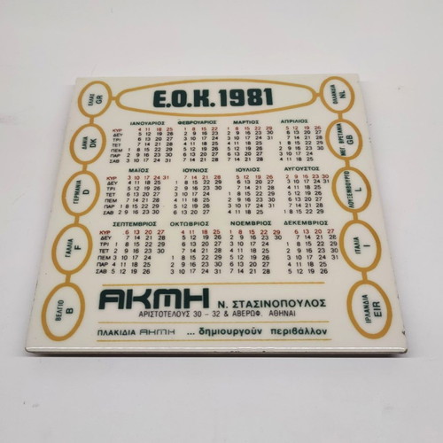 Decorative EOK 1981 calendar tile used