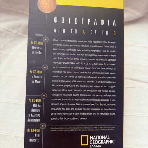 National Geographic Photography A-Ω CD ROM boxset like new
