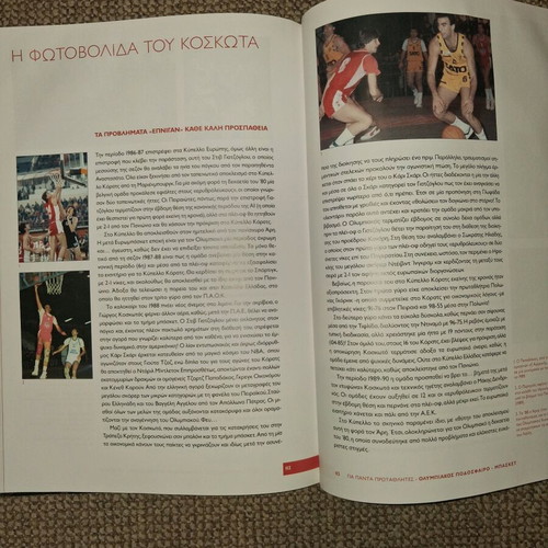Olympiakos Football-Basketball Volume 3 used