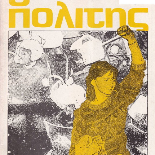 Politis magazine used, 22 issues or single copies