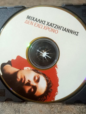 Michalis Hatzigiannis Den Echo Chrono CD like new, pop