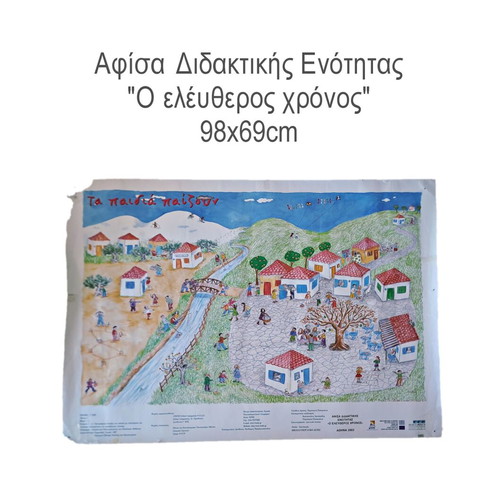 Educational Unit Poster "Free Time" 98x69cm