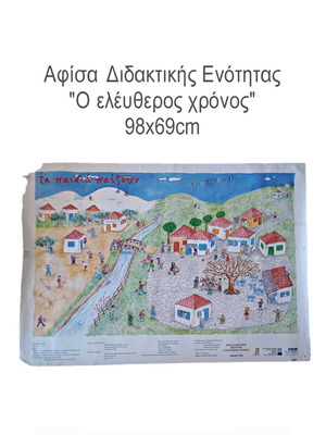 Educational Unit Poster "Free Time" 98x69cm