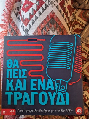 Επιτραπέζιο Θα πεις και ένα τραγούδι καινούργιο