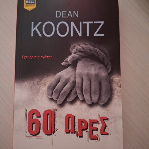 60 Hours by Dean Koontz book like new