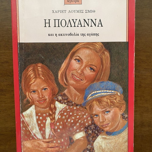 Children's book used, Η Πολυάννα