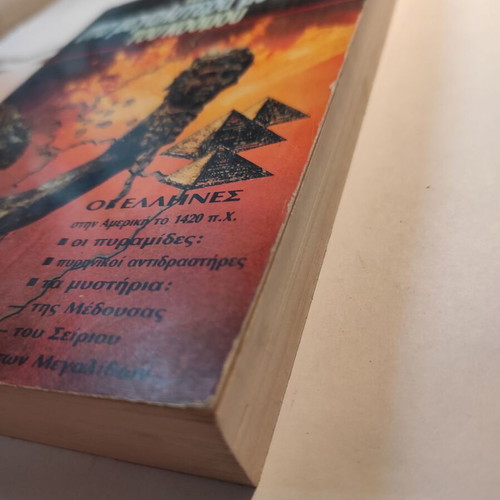 Neo Fos sta Megalytera Mystiria tou Kosmou by Theodoros Axiotis used