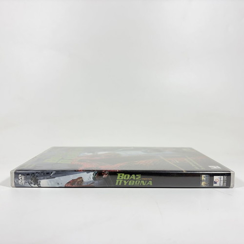 Boa vs Python DVD like new with Greek subtitles