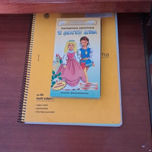 The Magic Spark VHS used, dubbed, animated