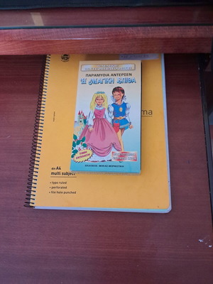 The Magic Spark VHS used, dubbed, animated