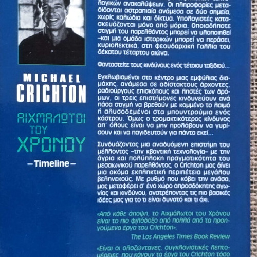 Novel The Andromeda Strain by Michael Crichton new, 2001 edition