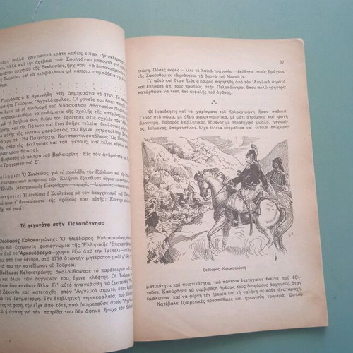 School book used, history