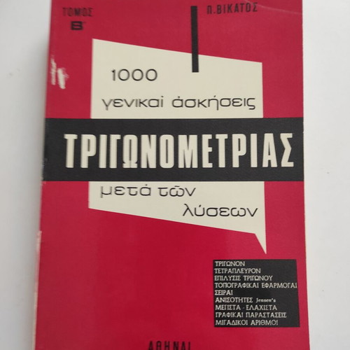 1000 General Trigonometry Exercises with Solutions 1973 used