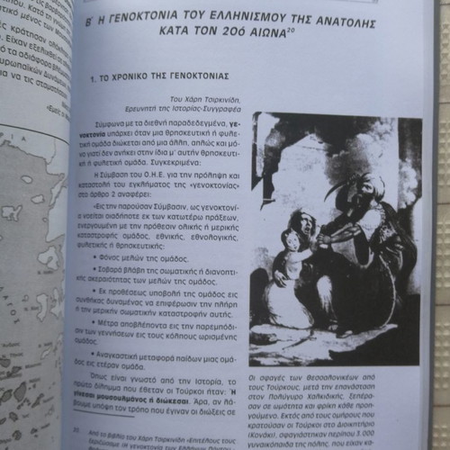 The Genocide and Refugee Crisis of Hellenism used