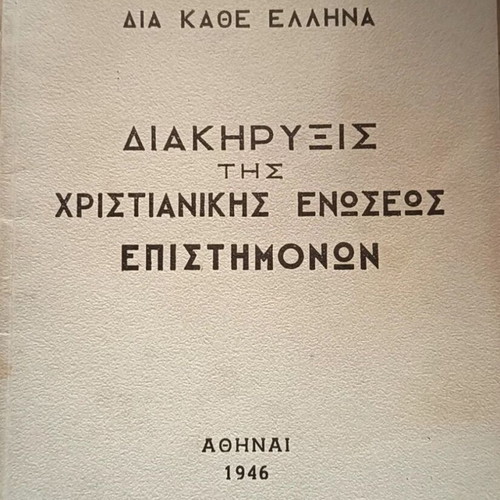 Declaration of the Christian Union of Scientists 1946
