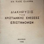Declaration of the Christian Union of Scientists 1946