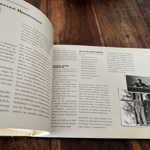 100 Years of Zervoudakeio Building Averof Gymnasium book like new