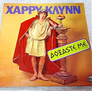 Χάρρυ Κλυνν – Δοξάστε Με LP Greece 1979'
