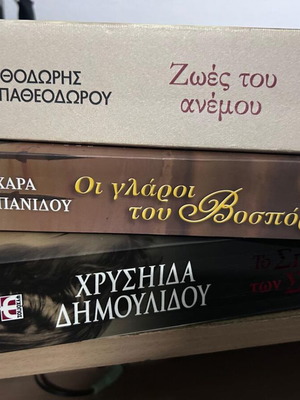 Set of 3 Greek literature novels like new