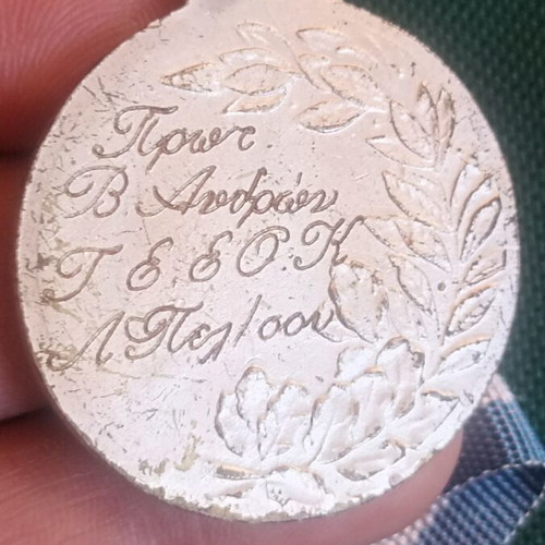 Vintage Basketball Medal silver-toned, Peloponnese Men's Championship 1987-1988