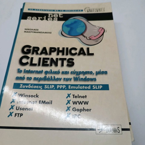 Net Series set of 5 books like new, Greek edition