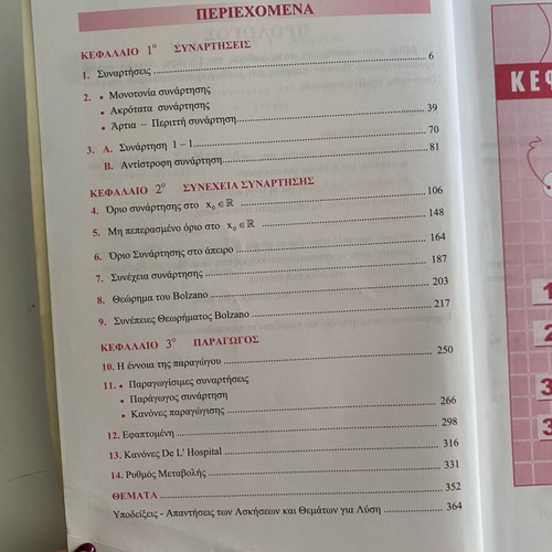 Mathematics Grade 3 Lyceum Study Guides by Barlas, Volumes A & B