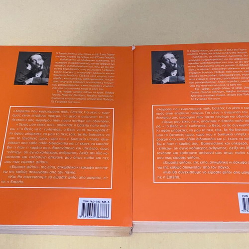 Great Expectations two volumes new Charles Dickens