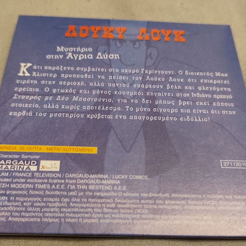 Lucky Luke Mystery in the Wild West DVD used, dubbed