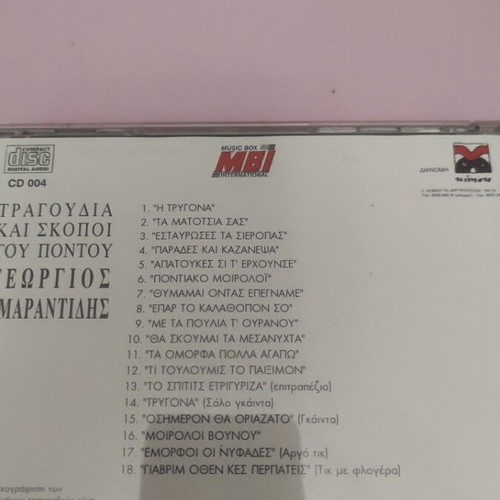 Songs and Dances of Pontus CD new, Georgios Amarantidis