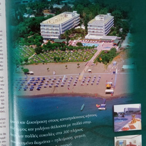 Holiday guide used with 128 pages