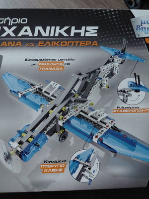 Clementoni Learn & Create Mechanical Workshop Airplanes and Helicopters new