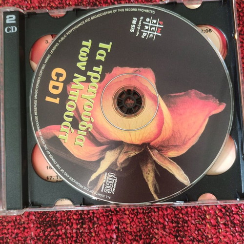 Ta Tragoudia Tis Bouat 2 CD used, near mint