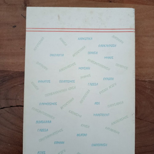 Introduction to Pedagogy Volume C' modern trends in education like new