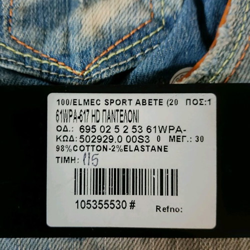 Harley Davidson jeans αφόρετα W30 L32 μπλε
