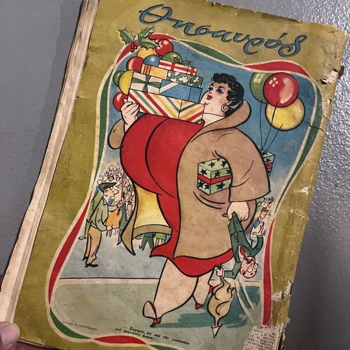 Thysavros magazine 1956 used, rare Christmas edition