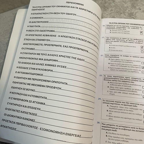 Driving Candidate Questionnaire IX used