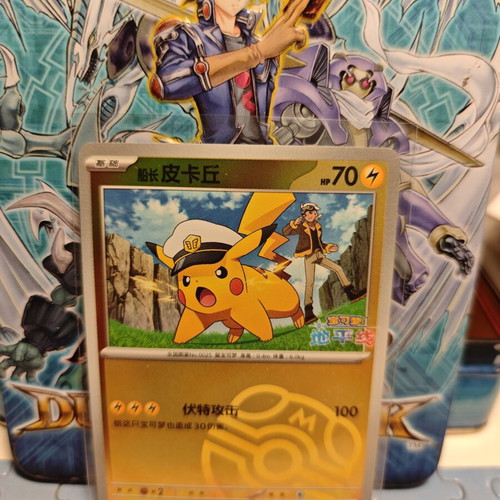 Pikachu Master Ball Gem Pack 5 like new