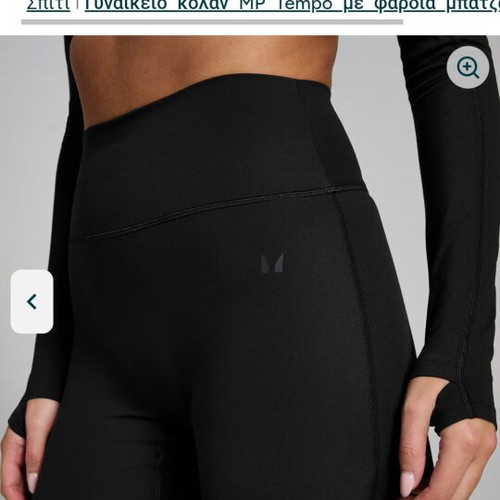 Myprotein high-waisted flare leggings, black