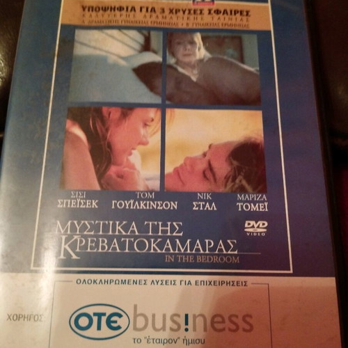 In the Bedroom DVD used with subtitles