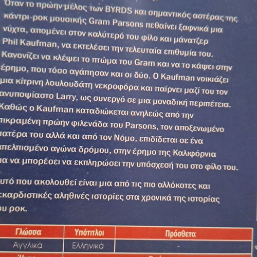 Grand Theft Parsons DVD like new, adventure with subtitles