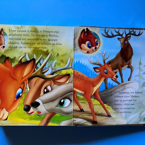 The Jungle Book Bambi children's book used, Greek