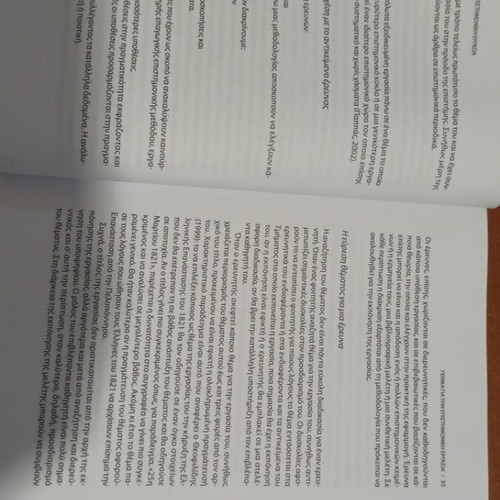 How to write a scientific paper