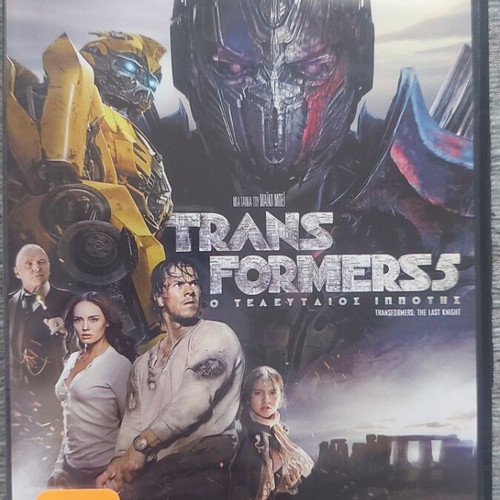 Transformers 5 The Last Knight DVD used with Greek subtitles