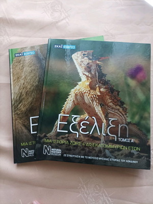 Two-volume work on evolution of life on Earth like new