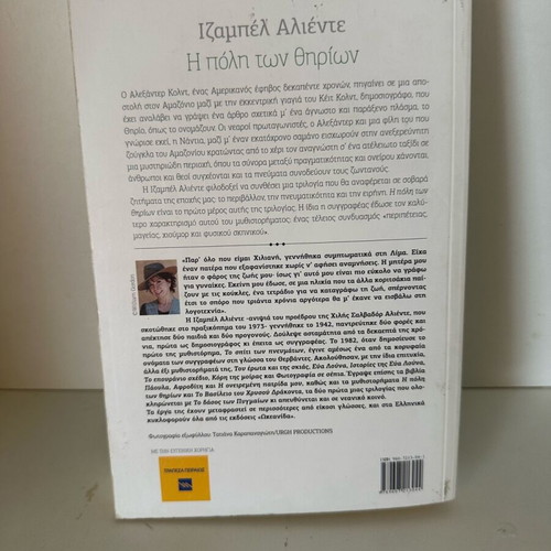The City of Beasts novel like new