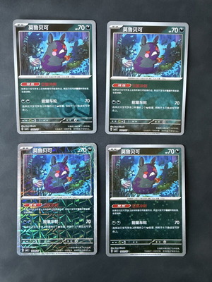 Pokémon TCG Morpeko Gem Pack Vol. 3 New