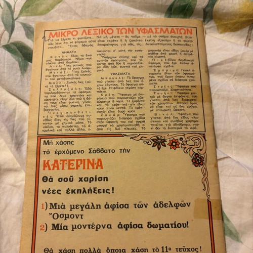 Katerina magazine issue 10 used, missing back cover with poster