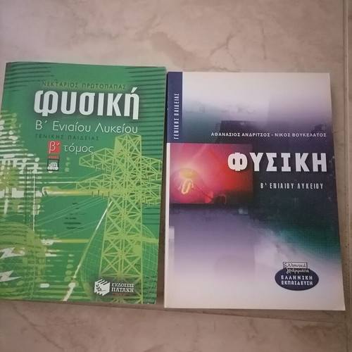 Physics textbooks for 2nd grade high school general education new set of 2
